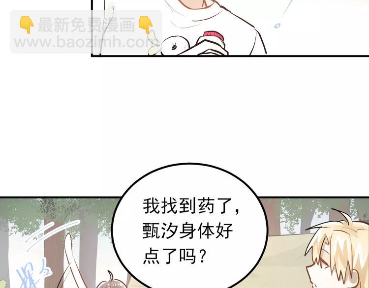 第70话 我也是女孩子啊！47
