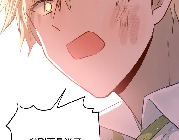 第102话 你在欺骗她！11