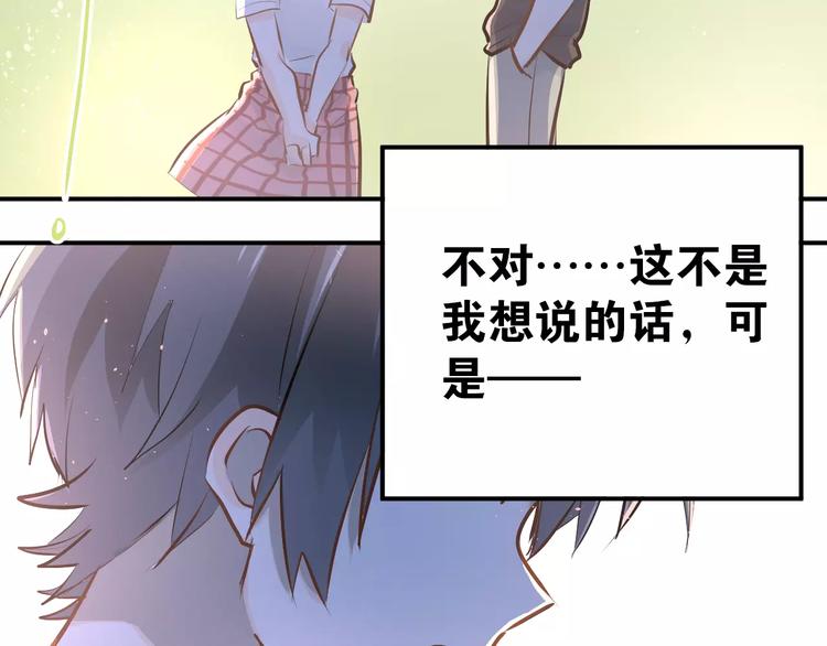 第71话 由我来照顾她！43