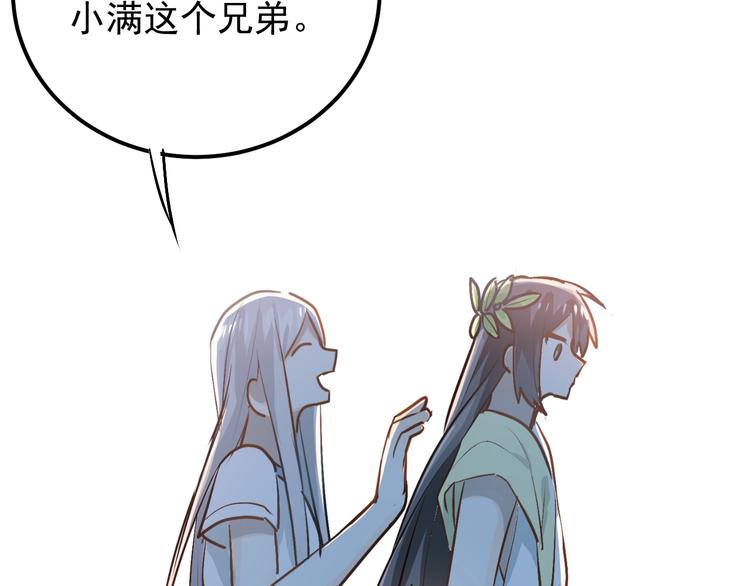 第84话 等我一个答案60