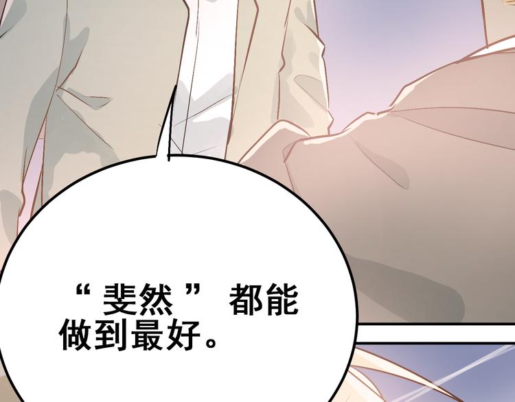 第75话 证明自己的决心！75