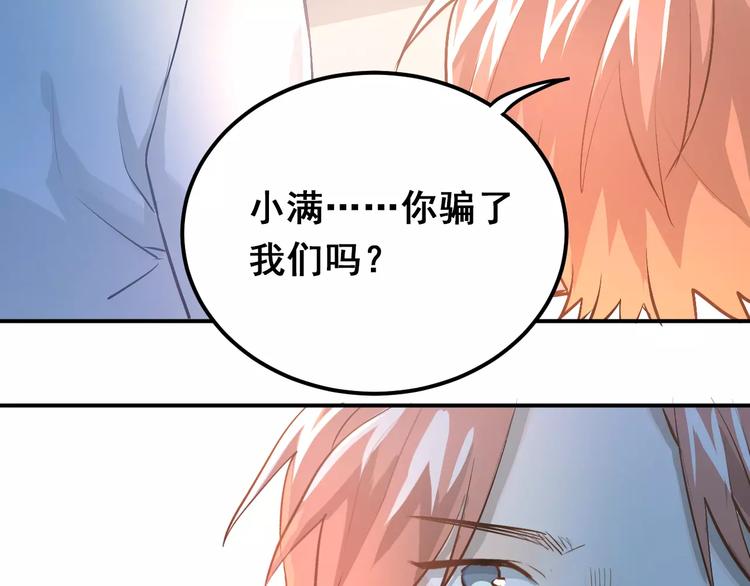 第59话 失控？43