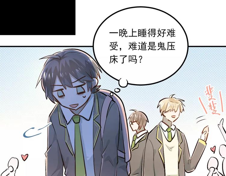 第50话 秘密被发现了！54