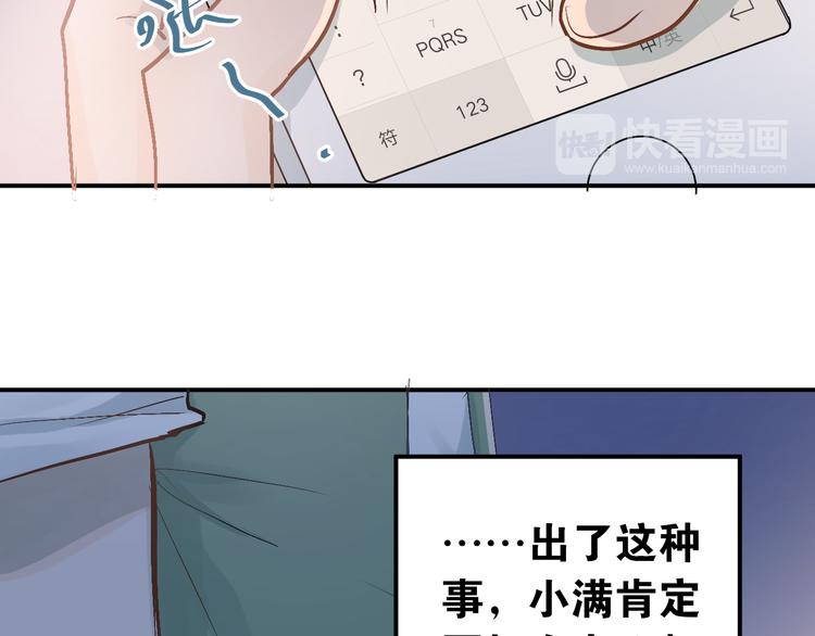 第86话 失约11