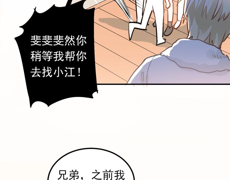 第82话 你在她心里的位置38
