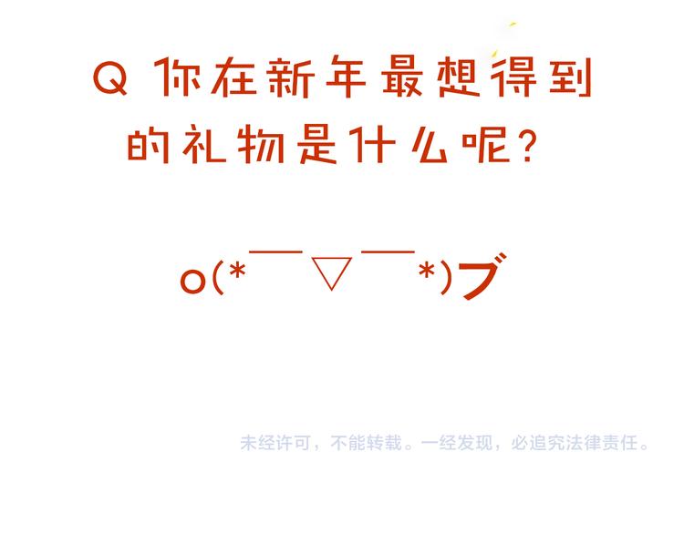 第109话 坦白！112
