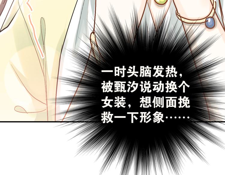 第83话 秘密被当场戳破！45