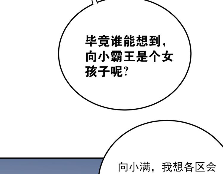 第85话 曾经的约定76