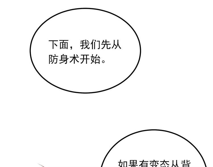 第60话 不能再逃避！53
