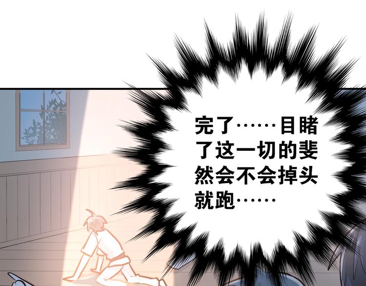 第80话 踢馆？！79