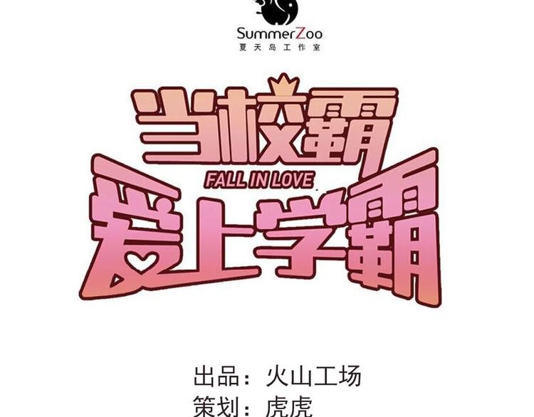 第25话 相处的变化32