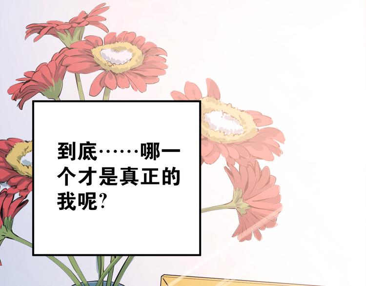 第75话 证明自己的决心！0