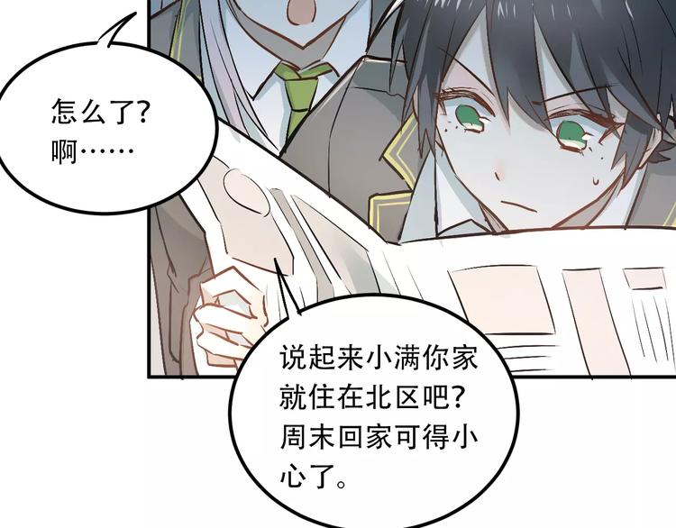 第45话 江湖余波76