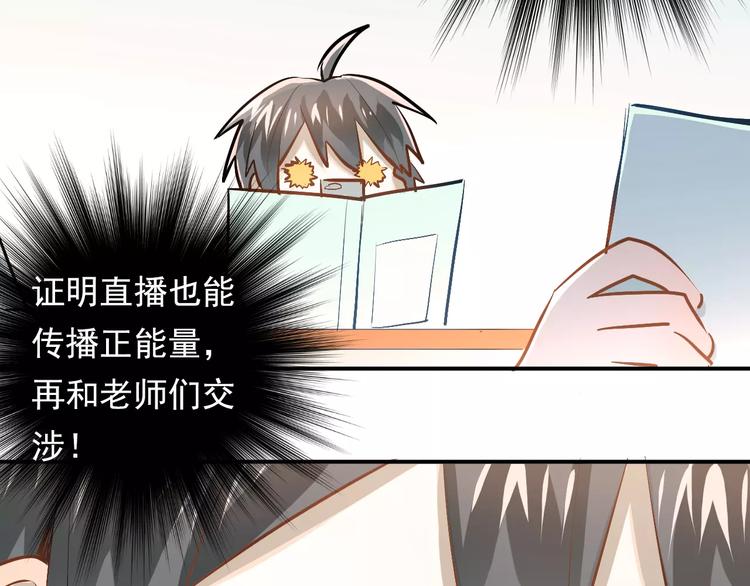 第62话 学长的选择55