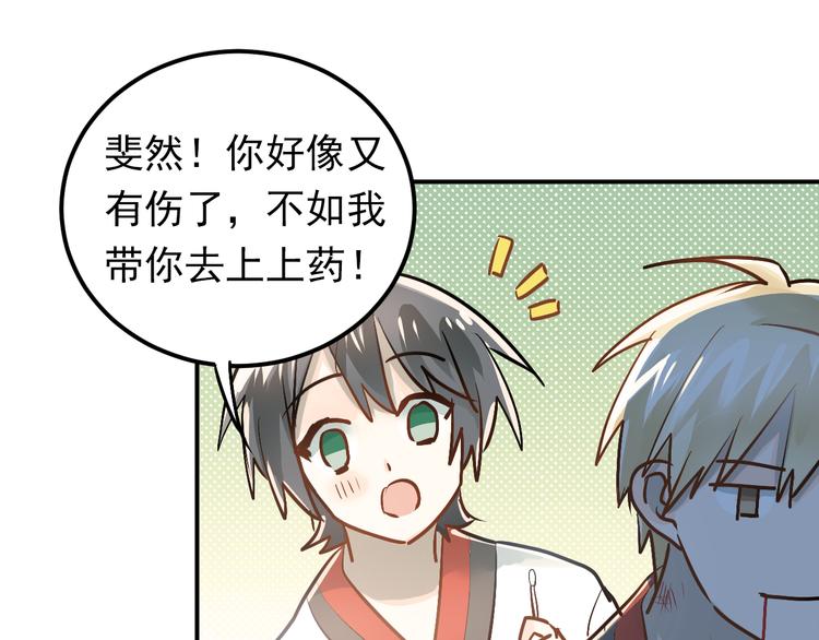 第86话 失约80