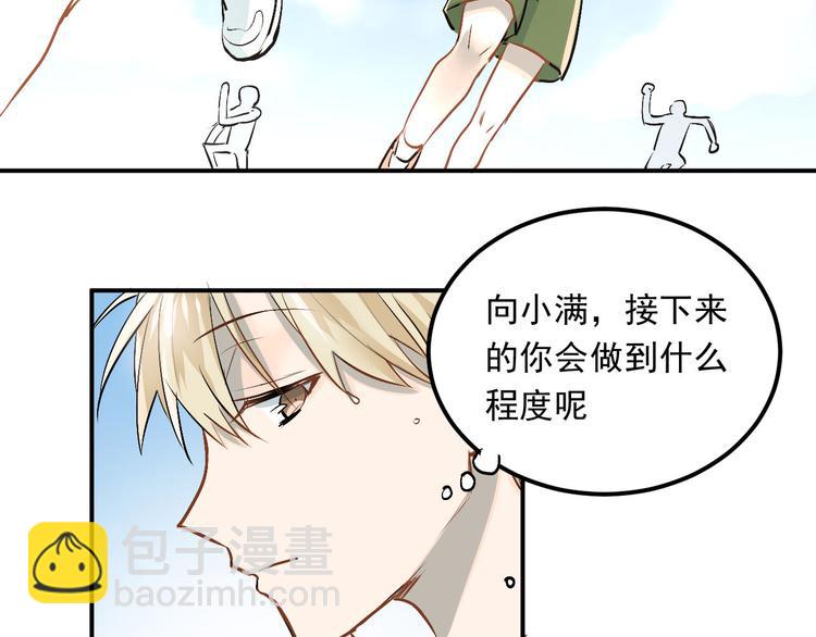 第12话 我做错了什么吗？69