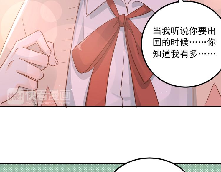 完结篇 你的名字90