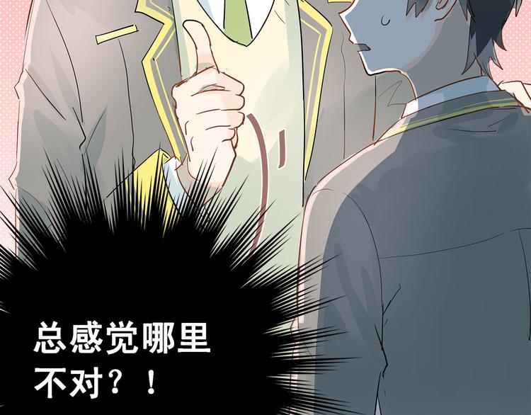 第7话 男神的邀请42