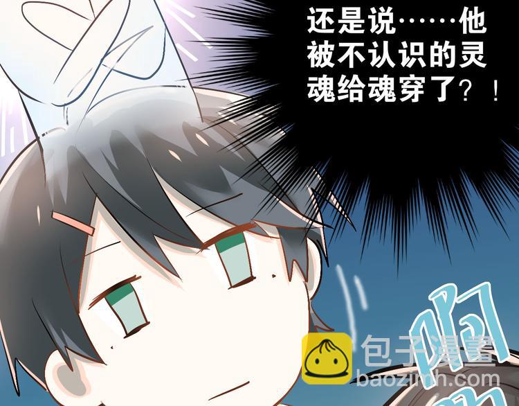 第12话 我做错了什么吗？29