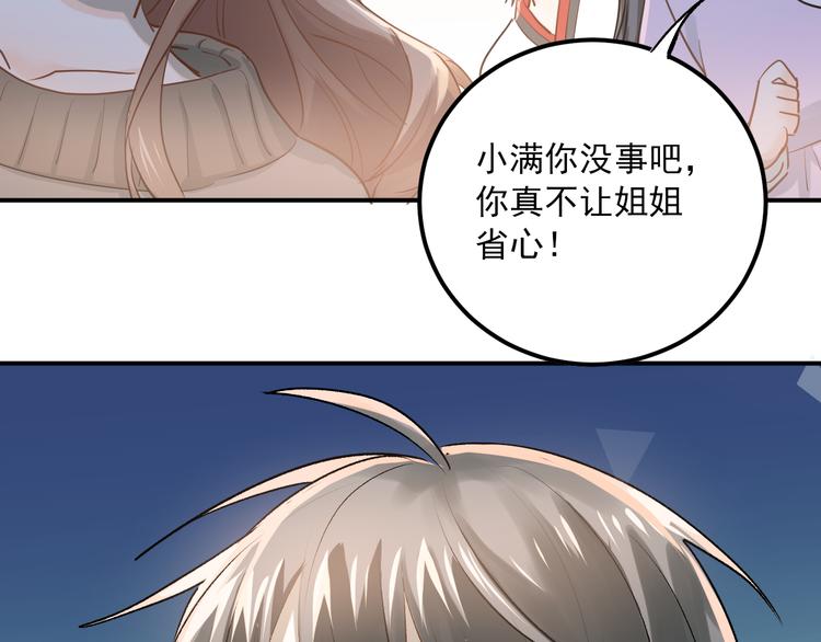 第110话 犹豫82