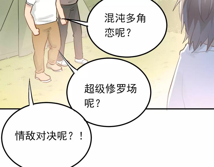 第72话 落泪的原因33