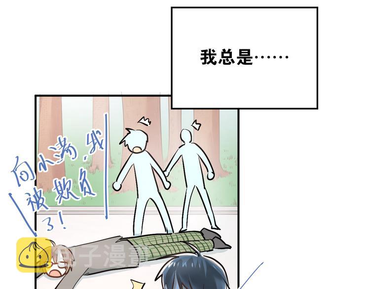 第34话 各自心中的影子32