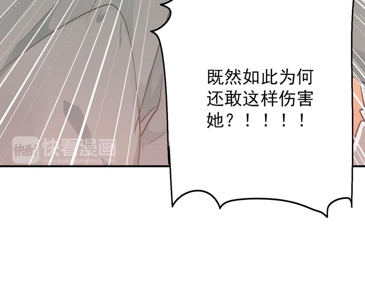第102话 你在欺骗她！77