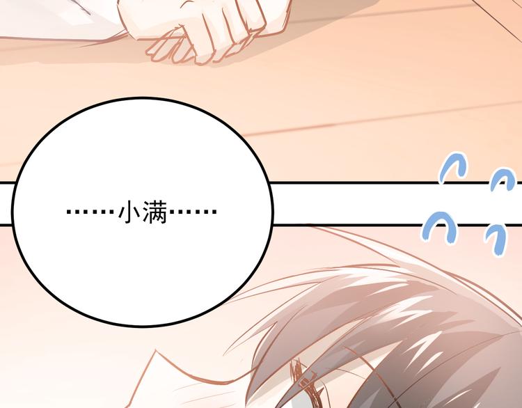 第80话 踢馆？！28