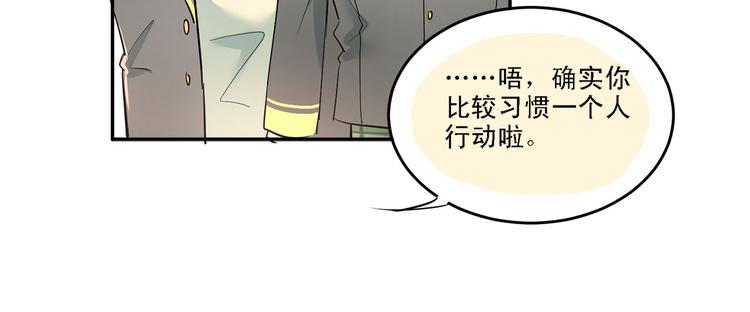 第8话 男神对我有好感了！20