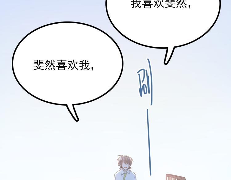 第103话 她是例外？12
