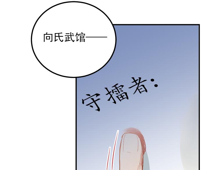 第81话 想要靠近你24