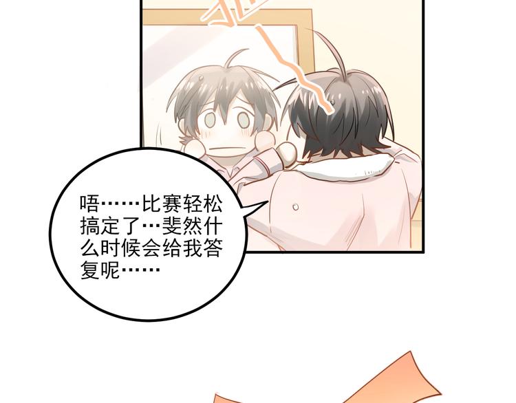 第108话 斐也的答案72