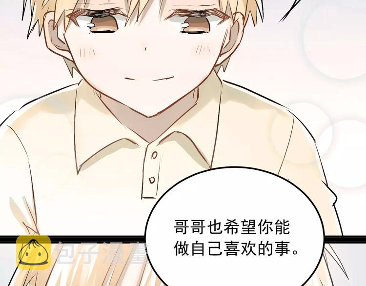 第40话 宿舍风波13