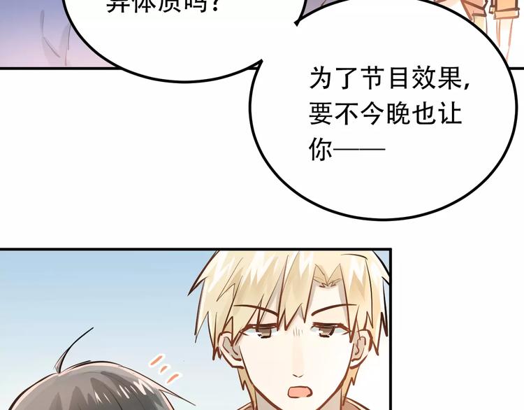 第68话 试胆大会31
