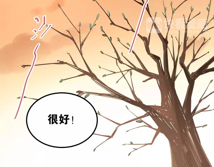 第43话 被孤立的她？80