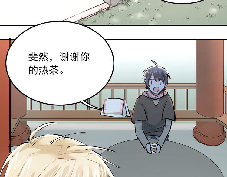 第35话 兄弟的定义36