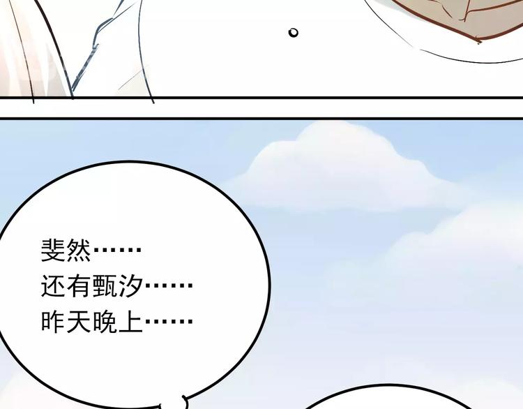 第66话 天生一对58