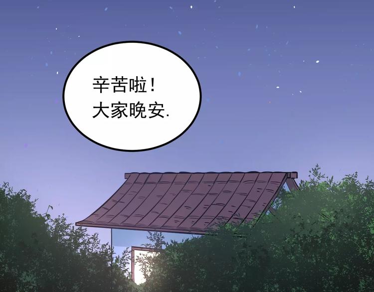 第67话 守夜1