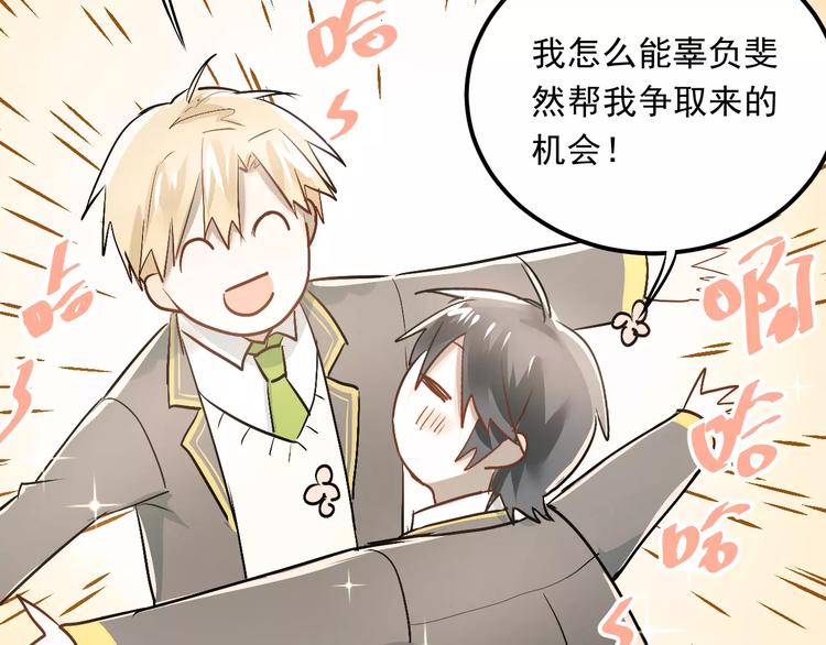 第43话 被孤立的她？84