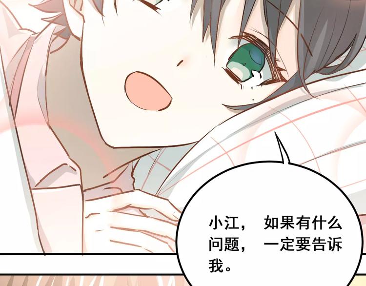 第50话 秘密被发现了！10