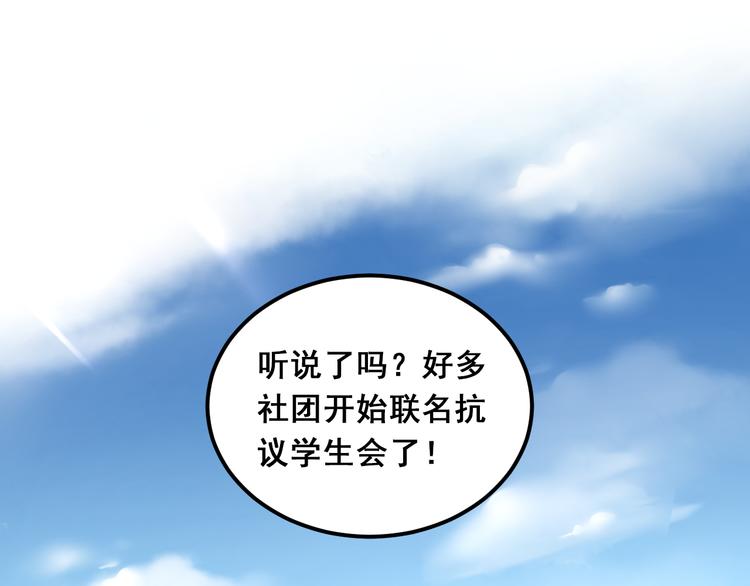 第26话 会长的野望33