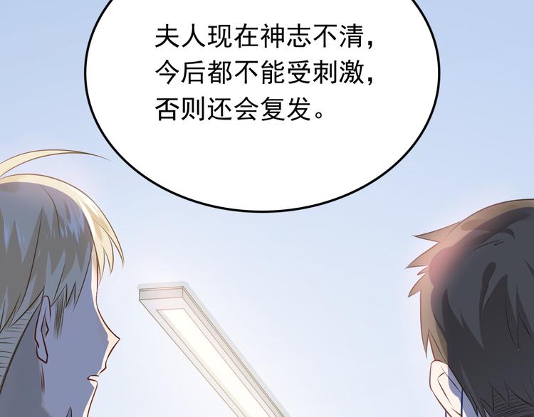 第97话 我是斐然72