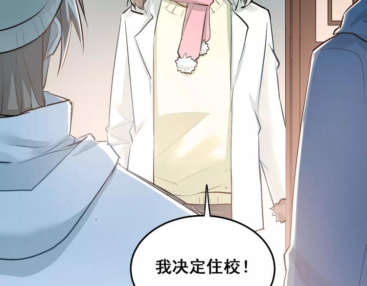 第38话 和男生一起住？54