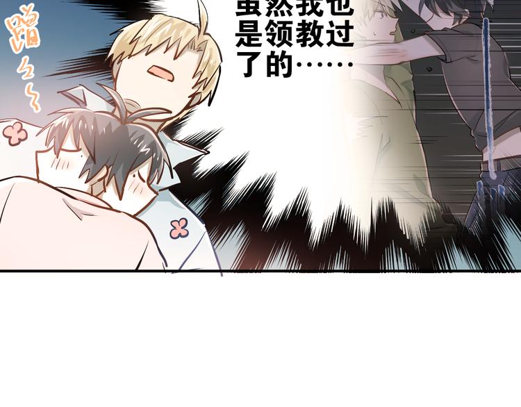 第49话 小江的爪牙13
