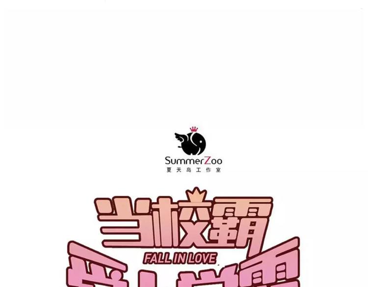 第50话 秘密被发现了！27
