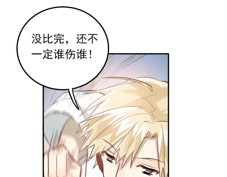 第78话 近水楼台！16