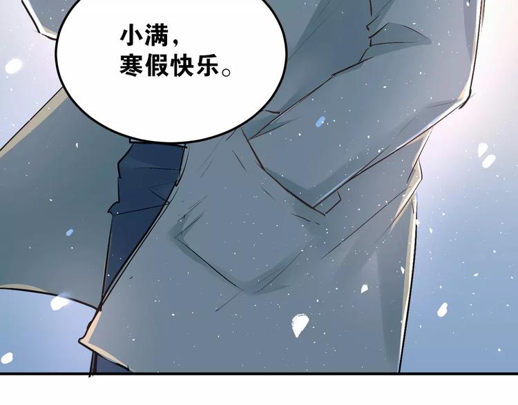 第37话 国王游戏79