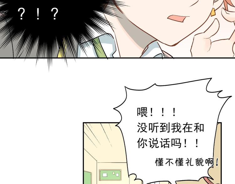 第5话 变成男神兄弟29