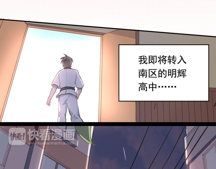 第1话：为爱转学！32