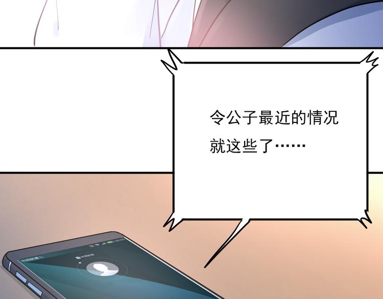 第107话 追求者众多！？92